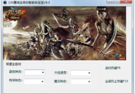 魔域和宝宝外挂,功能、原理与游戏影响