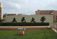 五邑大学学报,学术研究与侨乡文化传承的窗口