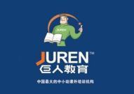 巨人教育,塑造未来巨人的全面教育体系解析
