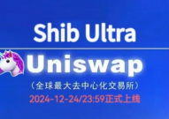 uniswap交易所,引领去中心化金融浪潮的自动做市商（AMM）平台解析