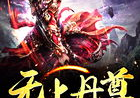 无上丹尊,探寻丹道巅峰的传奇之旅