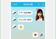 手机qq下载,便捷沟通，畅享社交新体验