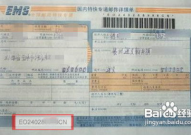 邮政ems 快递单查询,追踪包裹，轻松掌握物流动态