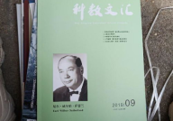科教文汇杂志社,推动科教文化事业发展的学术平台