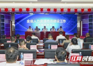 湖南省人力资源网官网,助力人才发展，构建和谐就业生态