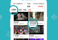 手机看电视直播,畅享高清视听盛宴