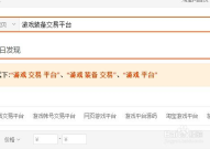 游戏交易平台哪个好,安全、便捷、优惠一网打尽