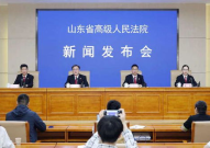 山东高院,司法守护公平正义，助力法治山东建设
