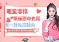 娱乐吃瓜君关晓彤鹿晗,娱乐圈的甜蜜瓜果！”