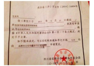 派出所开离奇证明,派出所助力圆梦认祖归宗