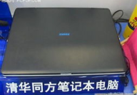 清华同方维修