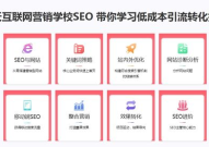 seo优化培训公司,掌握搜索引擎排名秘诀，提升网站流量与转化率