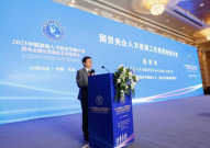 国企央企2023年社会招聘网,全面开启人才引进新篇章
