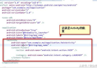 android应用程序开发教程,从入门到精通