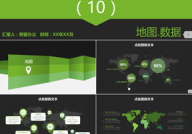 ppt动态模板下载,PPT动态模板应用与创意概述