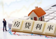 重庆房贷,利率调整、首付比例及还款方式全解析