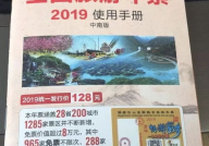 全国旅游年票一卡通,一卡通在手——全国旅游年票一卡通全面解析
