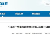 长沙最新招聘信息最新消息,最新职位汇总，求职者的就业指南