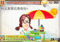 蠢蛋秀攻略,轻松通关，解锁游戏乐趣