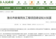 淮北建网站,打造城市新名片，助力智慧城市建设