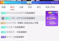 娱乐主播直播间吃瓜事件,主播直播间吃瓜事件引发热议