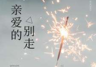 龙枭全文阅读,巅峰战神崛起之路