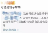娱乐圈吃瓜爆料两个字,揭秘明星背后的故事
