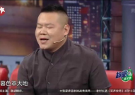 吃瓜娱乐岳云鹏模仿王菲,展现跨界才华