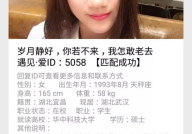 同城征婚交友,缘定今生——征婚交友，开启浪漫旅程