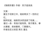 娱乐吃瓜老婆全文阅读,娱乐圈的甜蜜复仇记