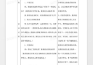幼儿园活动教案,寓教于乐，培养幼儿全面发展