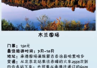 10月份适合去哪里旅游,十大最佳旅游目的地推荐