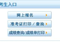 中国卫生人才网执业药师报名入口,一站式报考指南