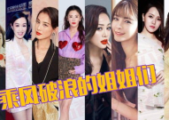 娱乐吃瓜浪姐淘汰名单,娱乐吃瓜,谁将黯然离场?