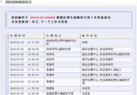邮政快递单号查询l询,揭秘邮政快递查询背后的科技奥秘”